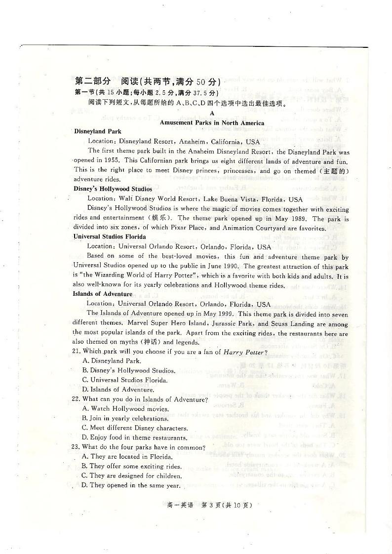 2021邯郸高一下学期期末考试英语试题扫描版含答案03