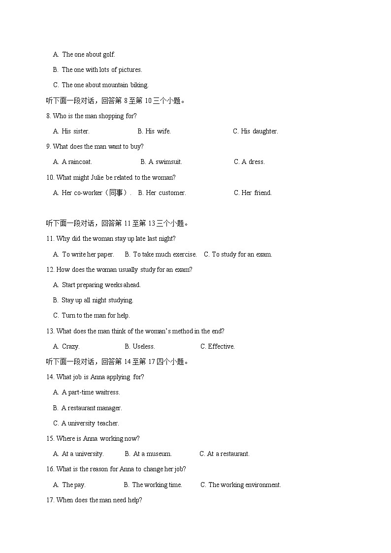 2021安顺民族中学高一下学期期末考试英语试题含答案02