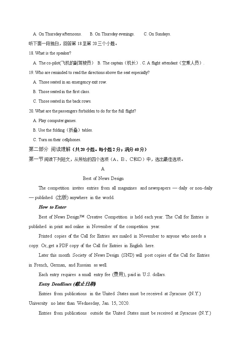 2021安顺民族中学高一下学期期末考试英语试题含答案03