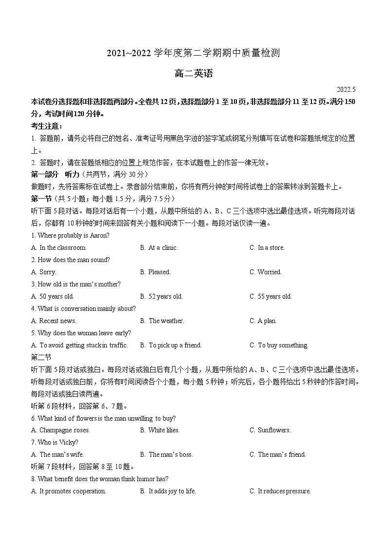 2022山东省滕州市高二下学期期中考试英语试题缺答案01