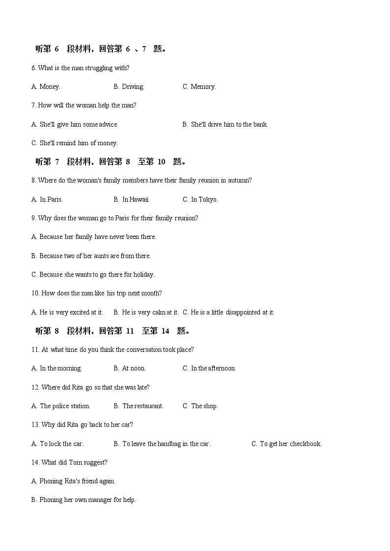 2022吉林一中高二下学期期中考试英语试题（无答案）02