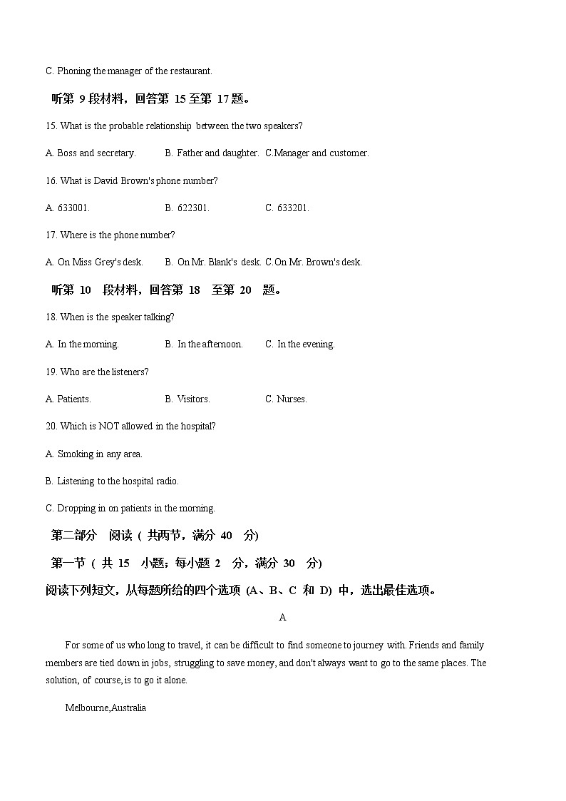 2022吉林一中高二下学期期中考试英语试题（无答案）03
