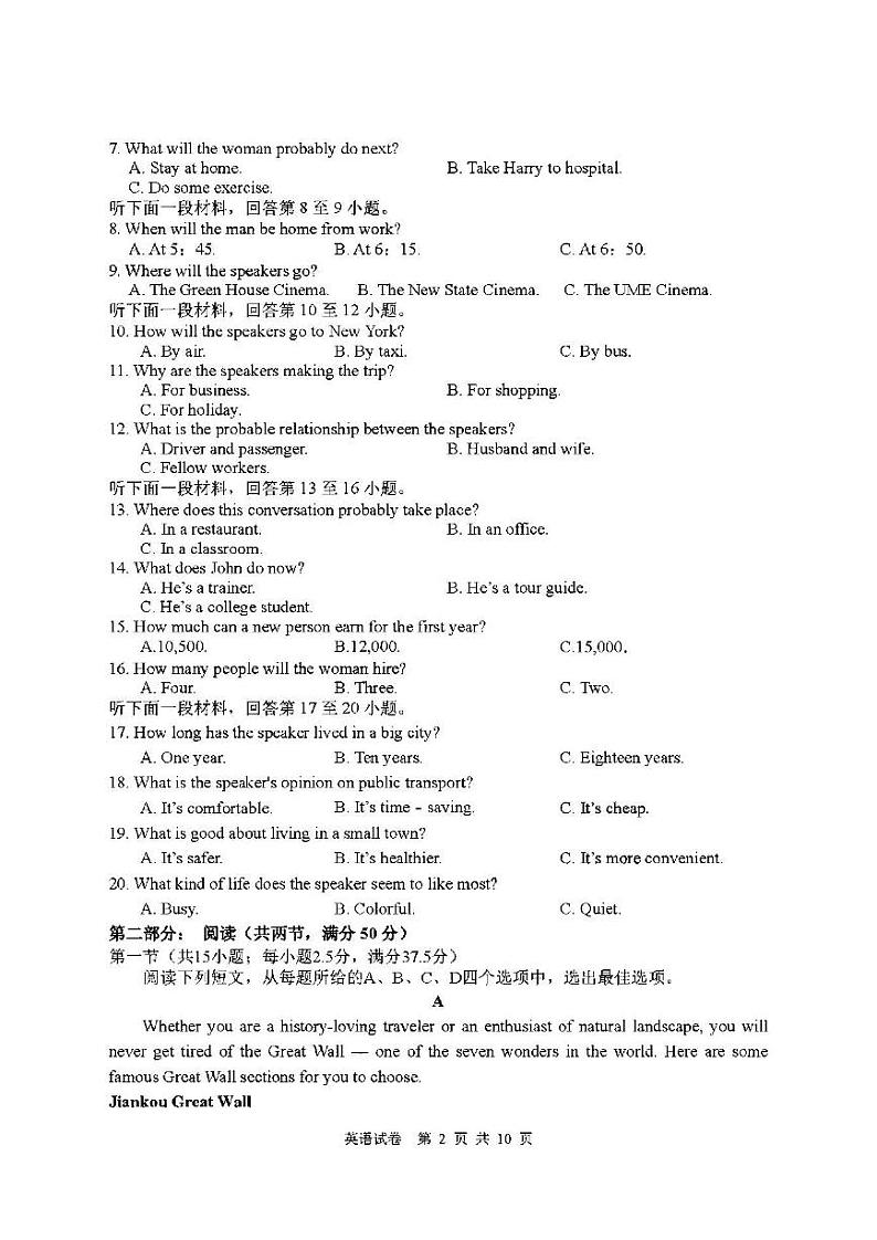 2022年丹东市高三二模英语试题含答案02