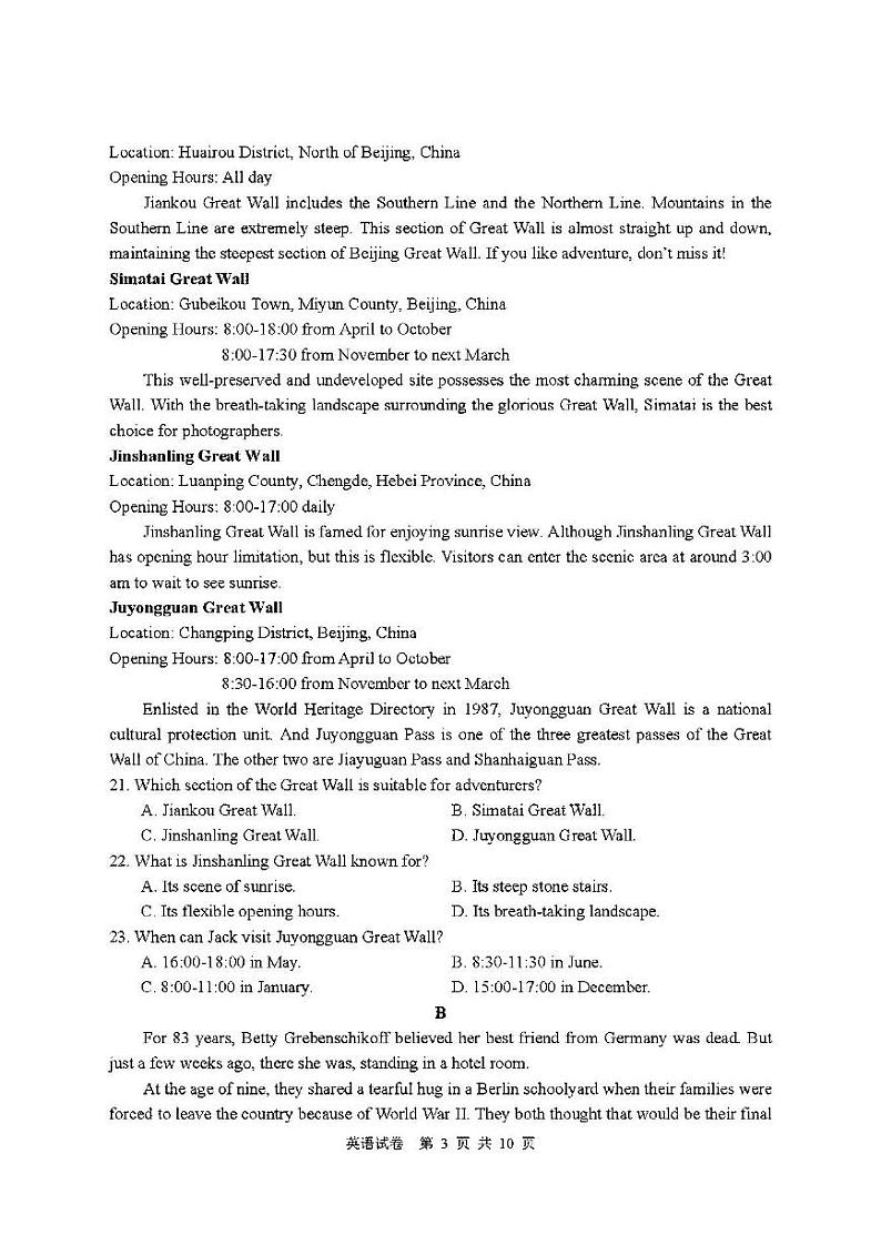 2022年丹东市高三二模英语试题含答案03