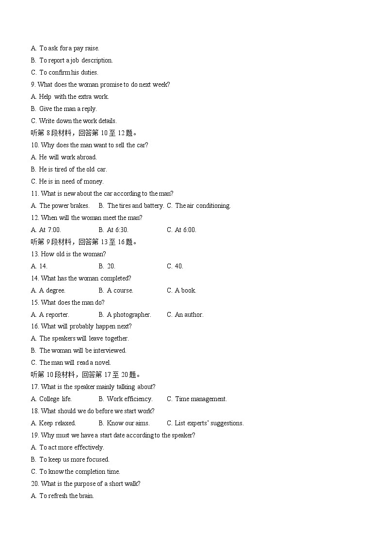 2022河北张家口第三次普通高等学校招生全国统一模拟考试英语试题及答案02