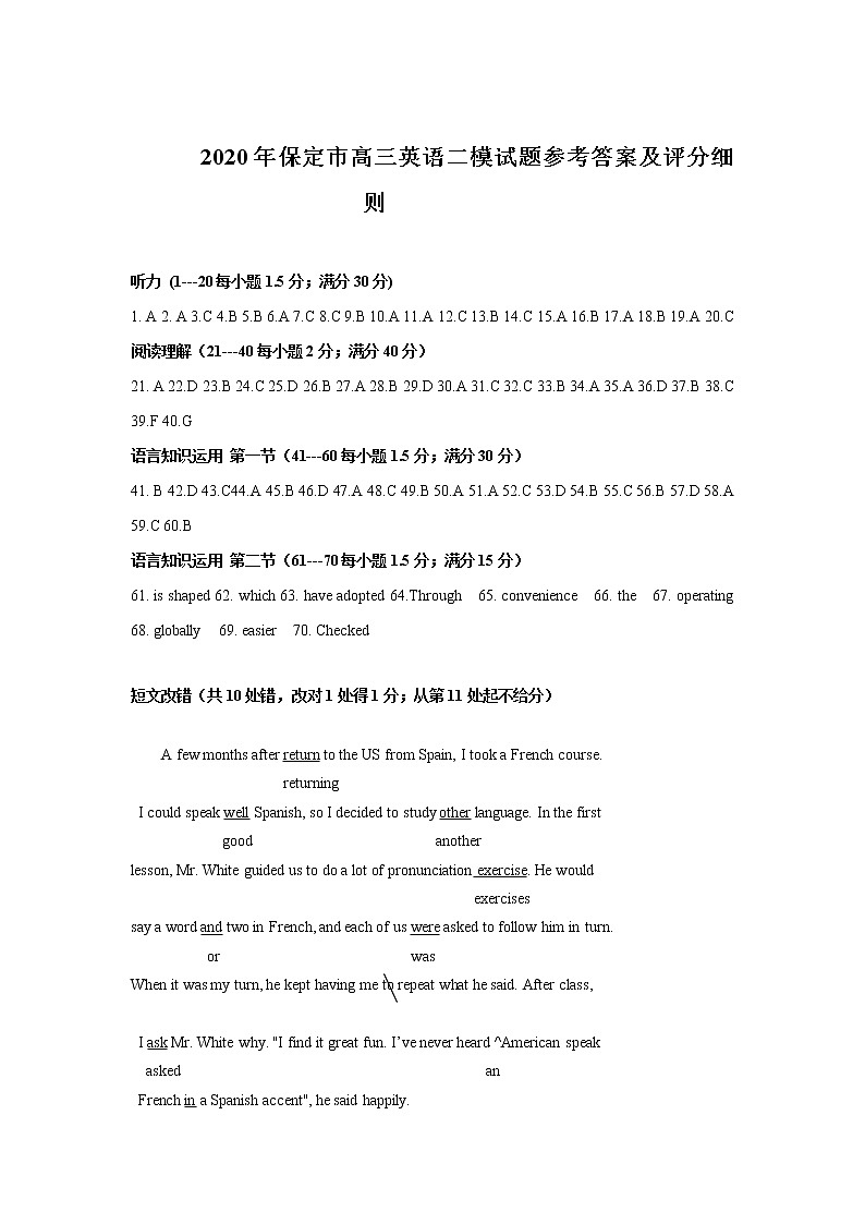 河北省保定市2020届高三下学期第二次模拟考试英语答案第1页