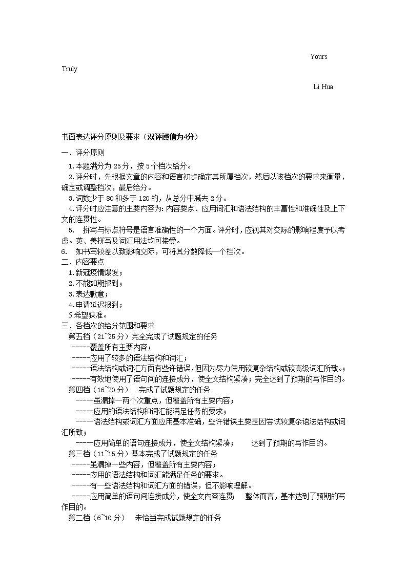 河北省保定市2020届高三下学期第二次模拟考试英语答案第3页