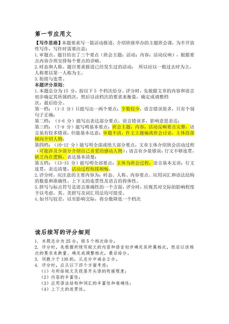 2022届广东省高三下学期5月联合质量测评冲刺模拟考试 英语（PDF版）01