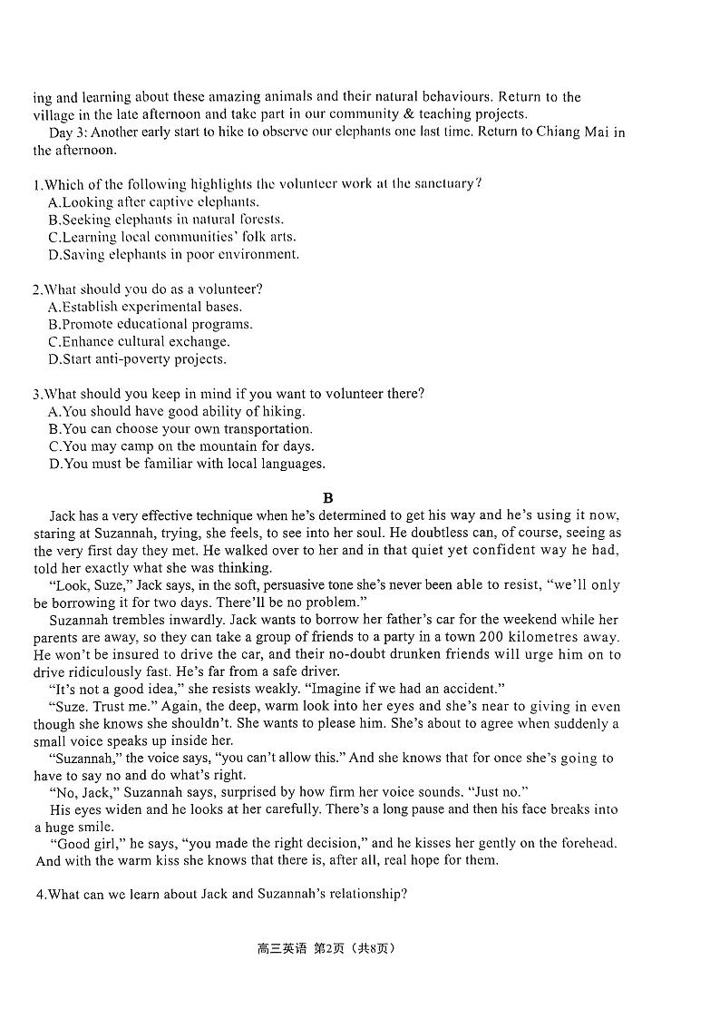 2022届广东省高三下学期5月联合质量测评冲刺模拟考试 英语（PDF版）02