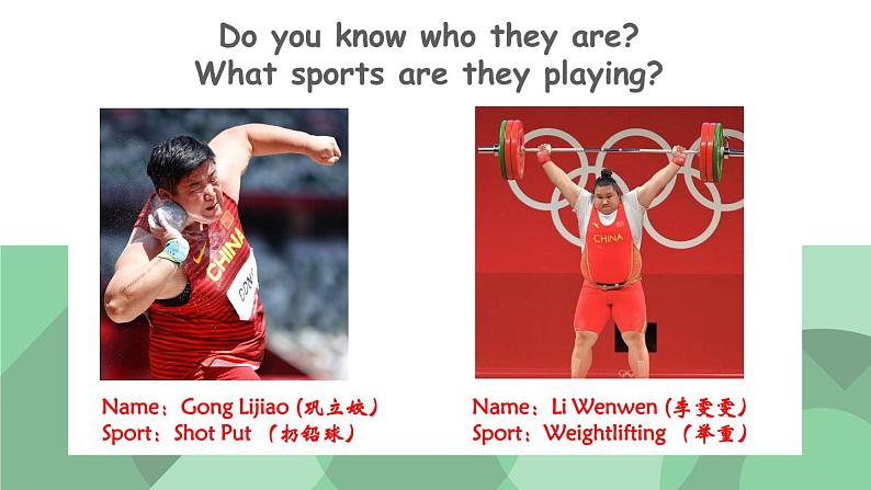 人教版高中英语必修一Unit3.SportsandFitness.课件PPT第3页