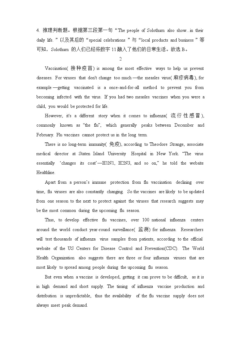 1.2022届高三二轮专题卷 英语（一）阅读理解（说明文、议论文）附答案解析第3页