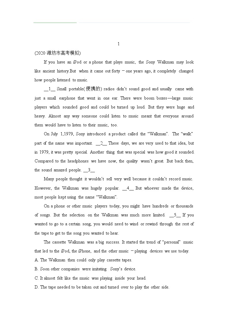 4.2022届高三二轮专题卷 英语（四）七选五（说明文）附答案解析第1页