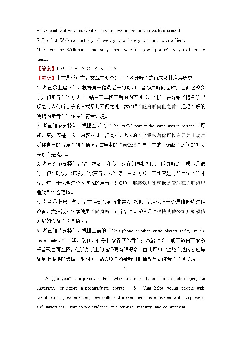 4.2022届高三二轮专题卷 英语（四）七选五（说明文）附答案解析第2页