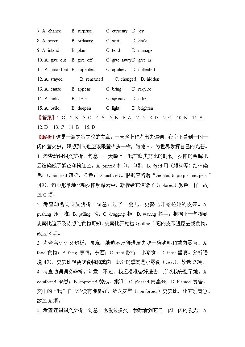 6.2022届高三二轮专题卷 英语（六）完形填空（夹叙夹议）附答案解析第2页