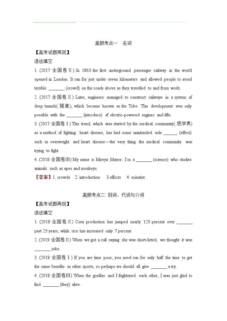7.2022届高三二轮专题卷 英语（七）语法填空（词法）附答案解析第1页