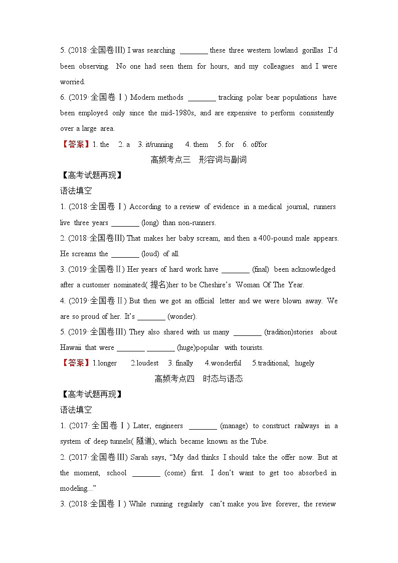 7.2022届高三二轮专题卷 英语（七）语法填空（词法）附答案解析第2页