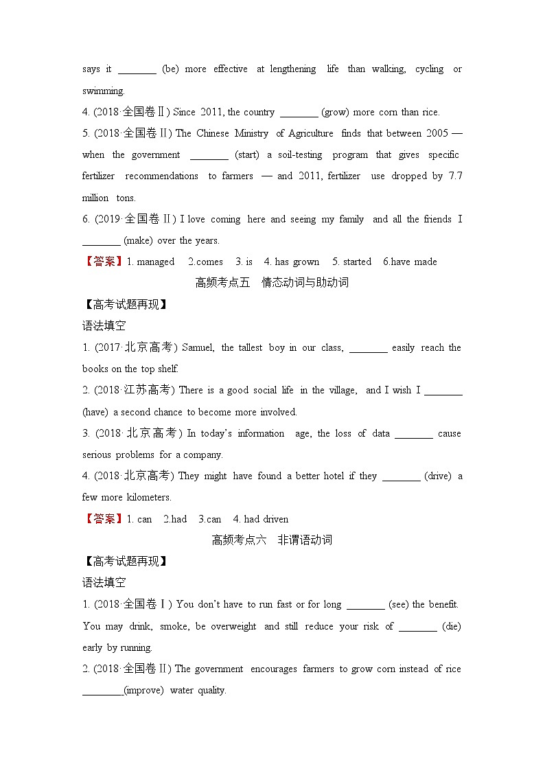 7.2022届高三二轮专题卷 英语（七）语法填空（词法）附答案解析第3页