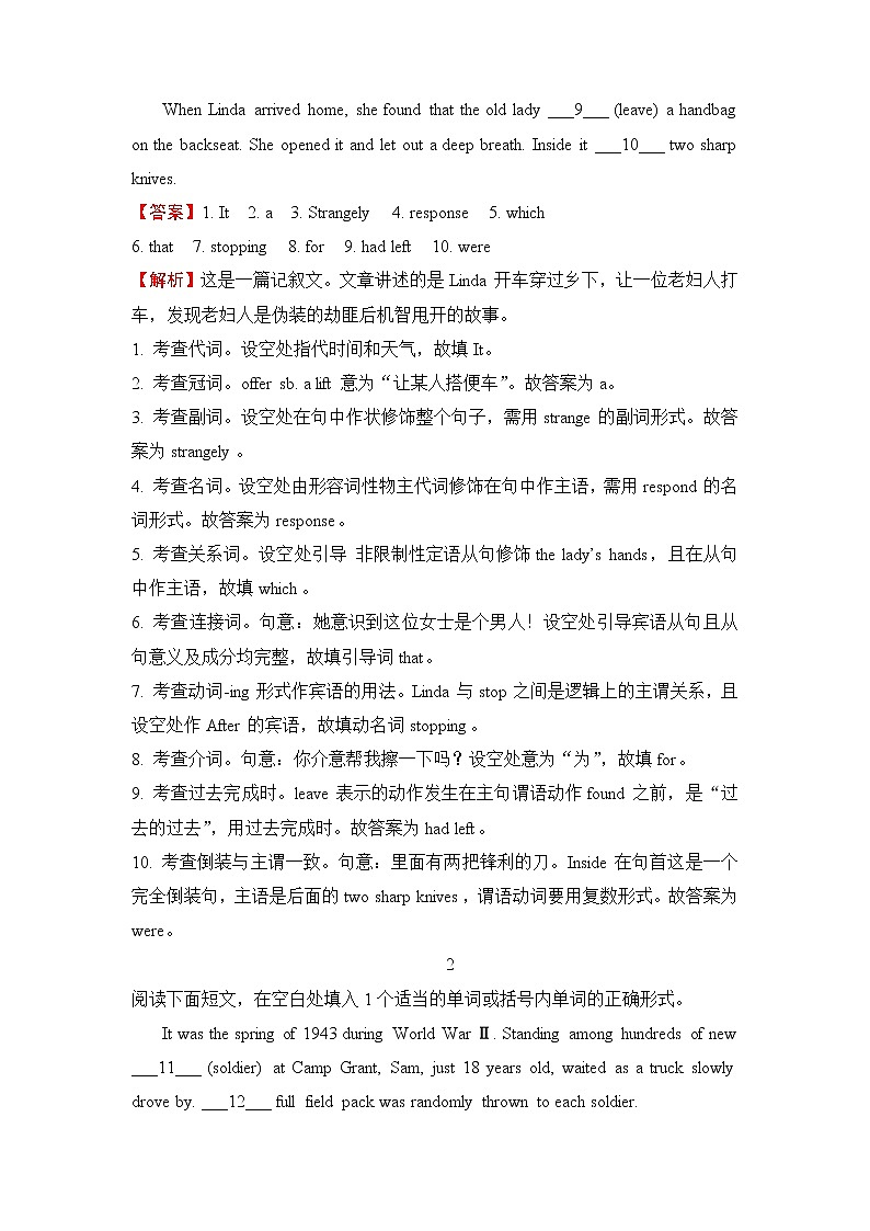 8.2022届高三二轮专题卷 英语（八）语法填空（句法）附答案解析第3页