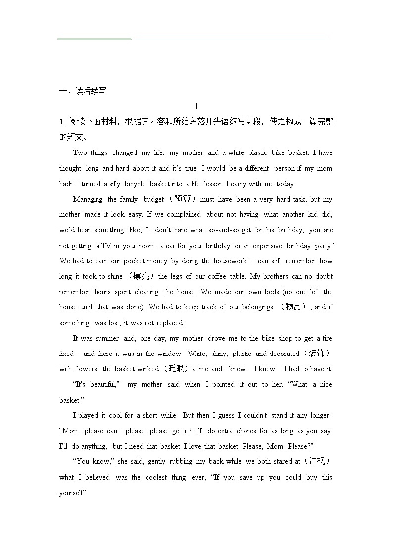 13.2022届高三二轮专题卷 英语（十三）读后续写附答案解析第1页