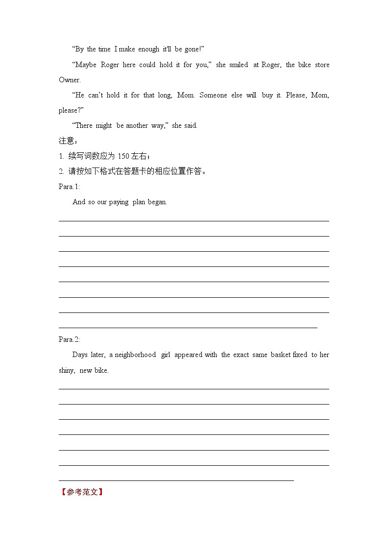 13.2022届高三二轮专题卷 英语（十三）读后续写附答案解析第2页