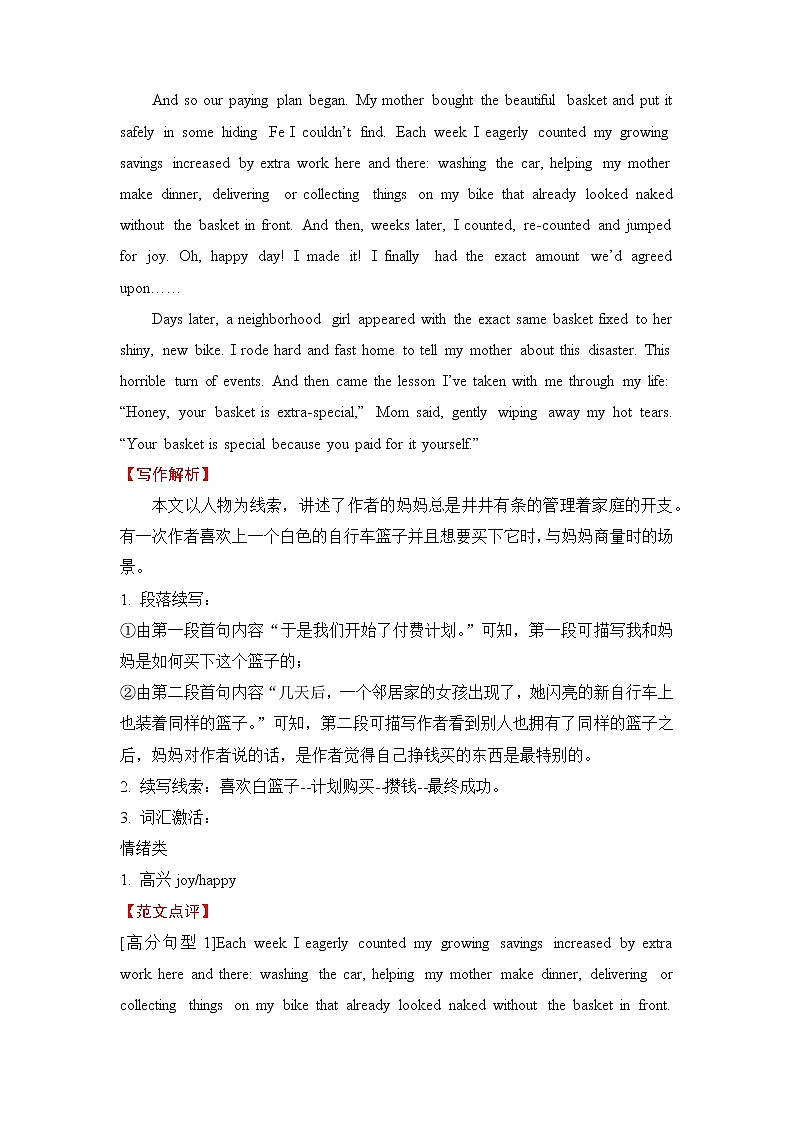 13.2022届高三二轮专题卷 英语（十三）读后续写附答案解析第3页