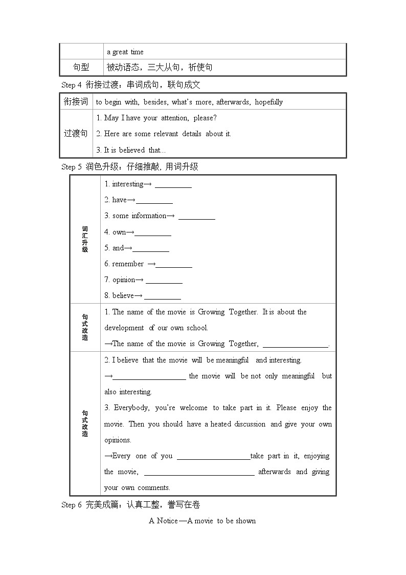 12.2022届高三二轮专题卷 英语（十二）应用文写作（演讲稿与通知）附答案解析第2页