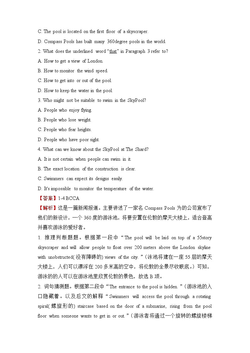 16.2022届高三二轮专题卷 英语（十六）综合题型专练附答案解析第2页