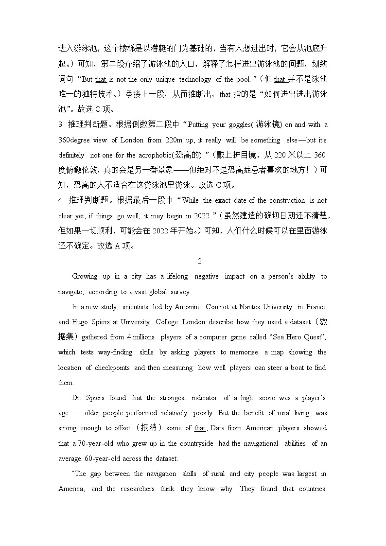 16.2022届高三二轮专题卷 英语（十六）综合题型专练附答案解析第3页