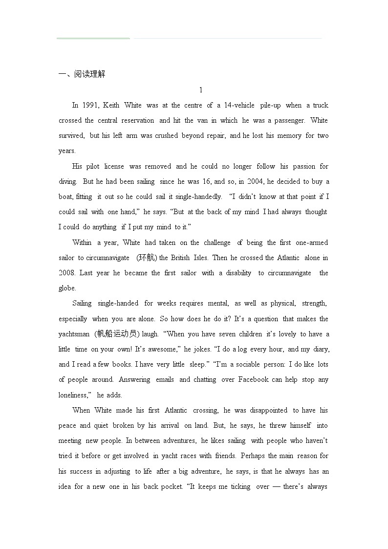 18.2022届高三二轮专题卷 英语（十八）综合题型专练附答案解析第1页