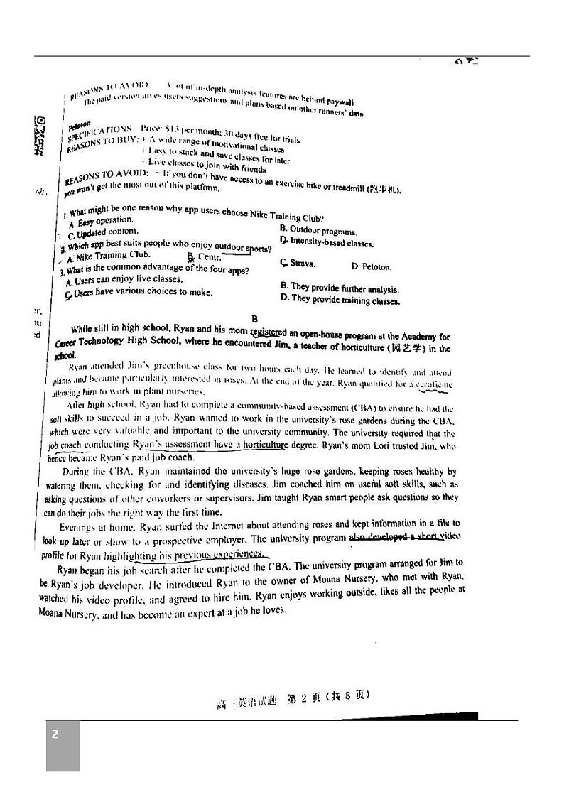 山东中学联盟2022届高考考前押题卷英语试题（含答案）第2页