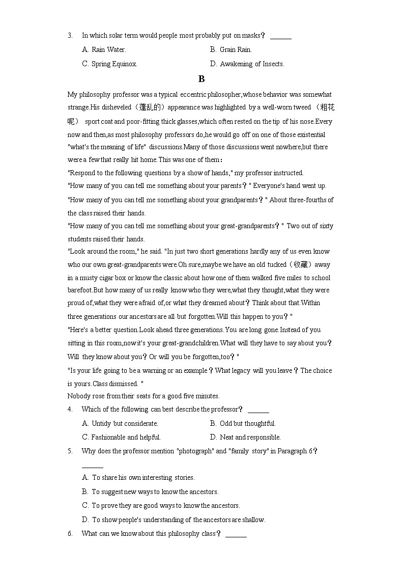 2022年广东省汕头市普通高考英语二模试卷（含答案解析）02