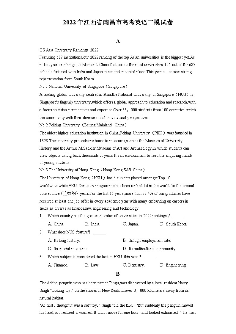 2022年江西省南昌市高考英语二模试卷（含答案解析）第1页