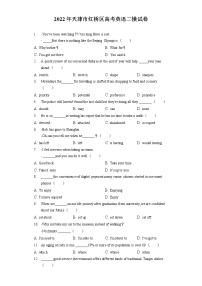 2022年天津市红桥区高考英语二模试卷（含答案解析）