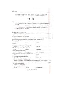 2021届河南省焦作市高三第三次模拟考试英语卷无答案（图片版）