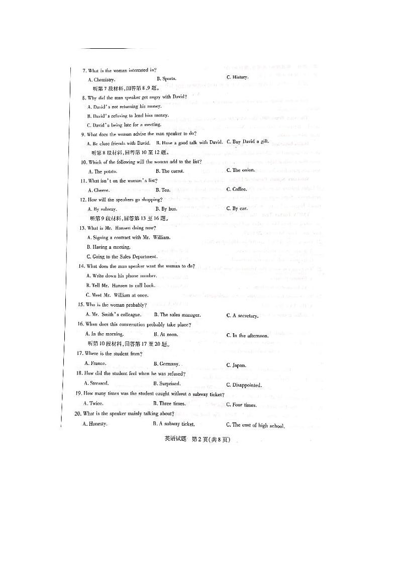 2021届河南省焦作市高三第三次模拟考试英语卷无答案（图片版）第2页
