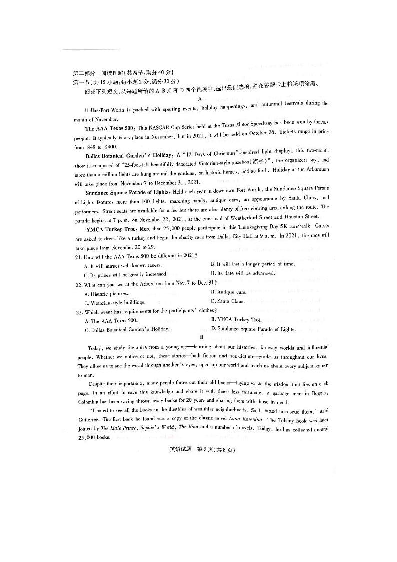 2021届河南省焦作市高三第三次模拟考试英语卷无答案（图片版）第3页