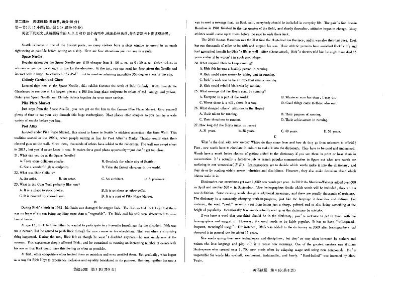 2020届河南省焦作市高三第三次模拟考试英语卷及答案（图片版、含听力）02