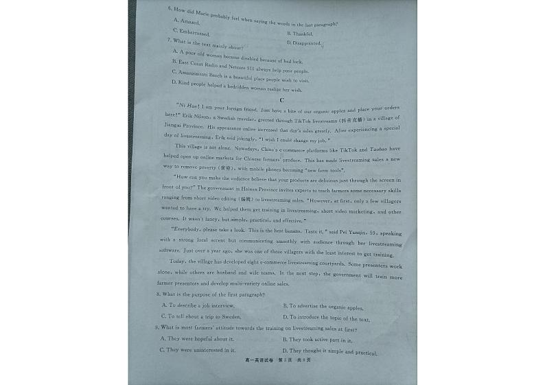 贵州省铜仁市2020-2021学年高一下学期期末质量监测英语试卷（pdf版）第3页