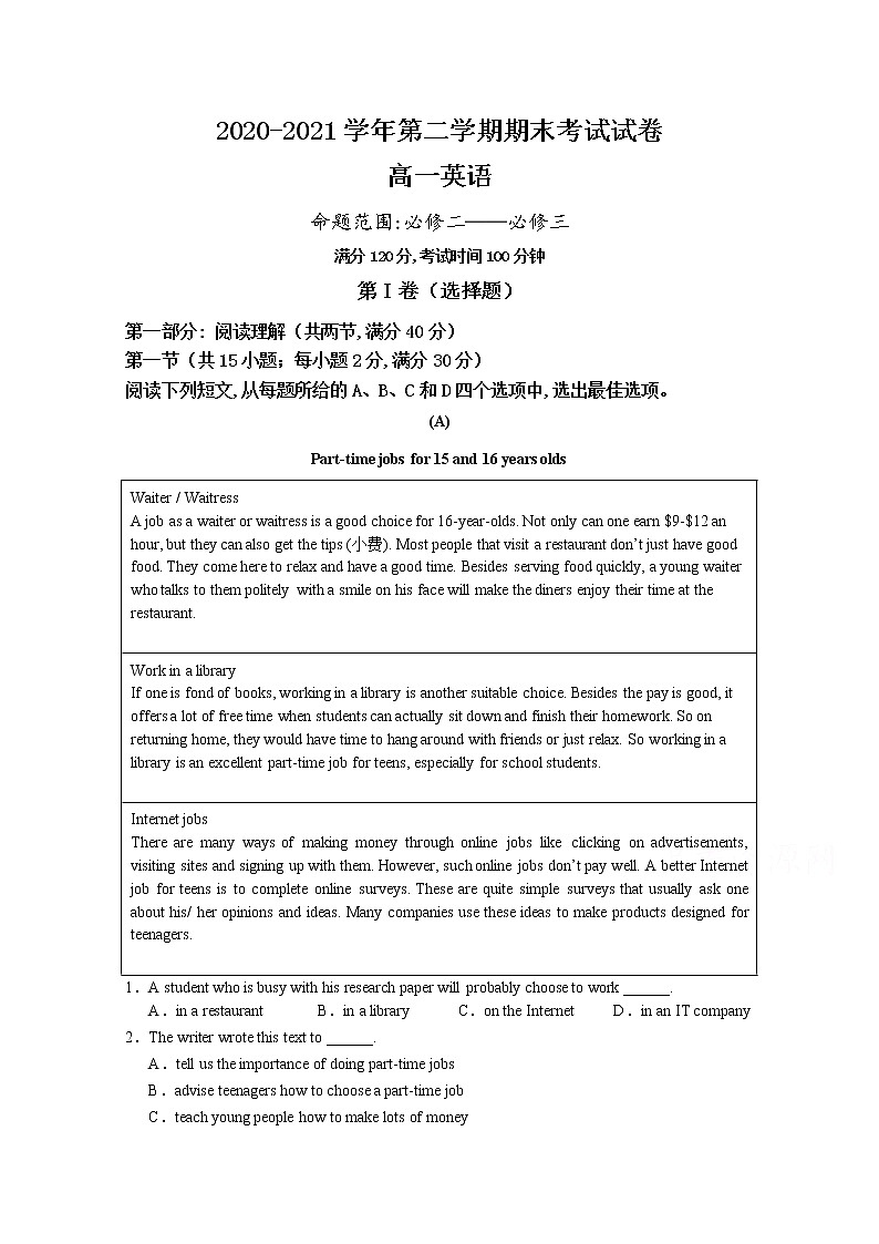 2021武威八中高一下学期期末考试英语试题含答案01