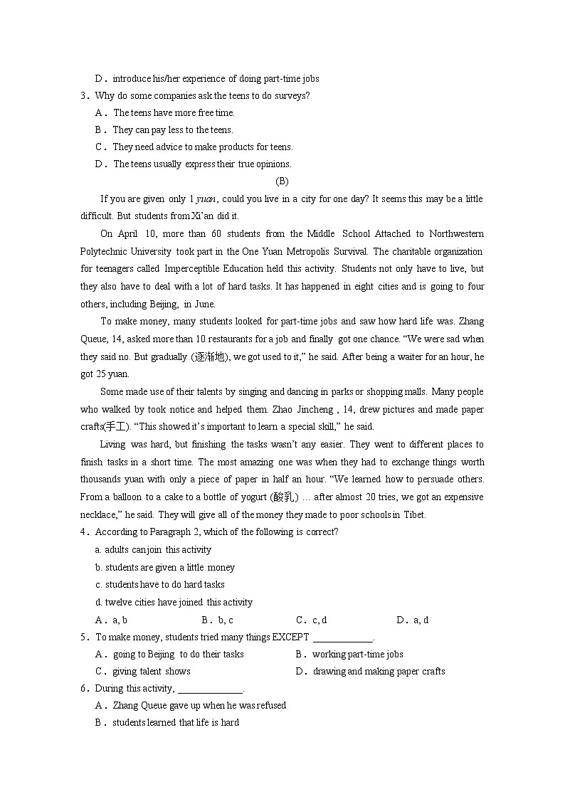 2021武威八中高一下学期期末考试英语试题含答案02