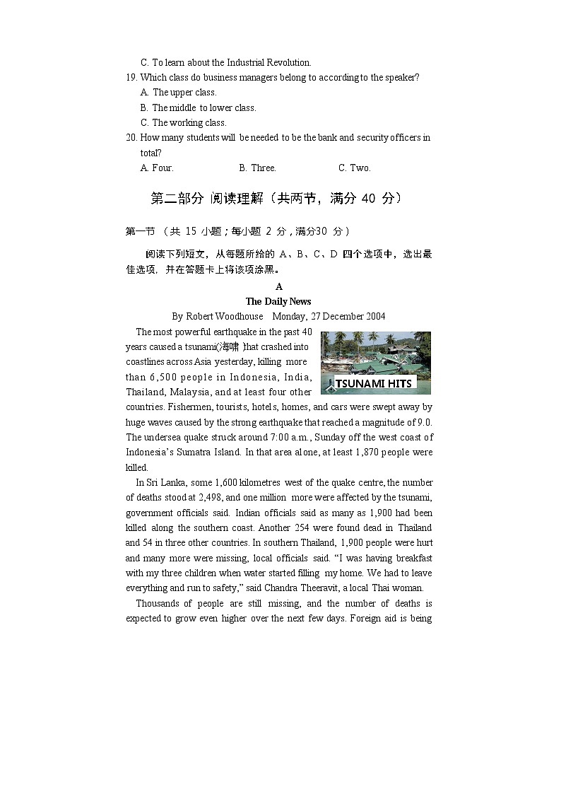 2021遂宁―高一下学期期末考试英语含答案03