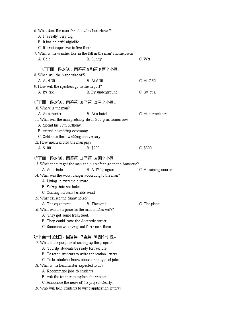 湖北省黄冈中学2022届高三二模考试英语试题第2页
