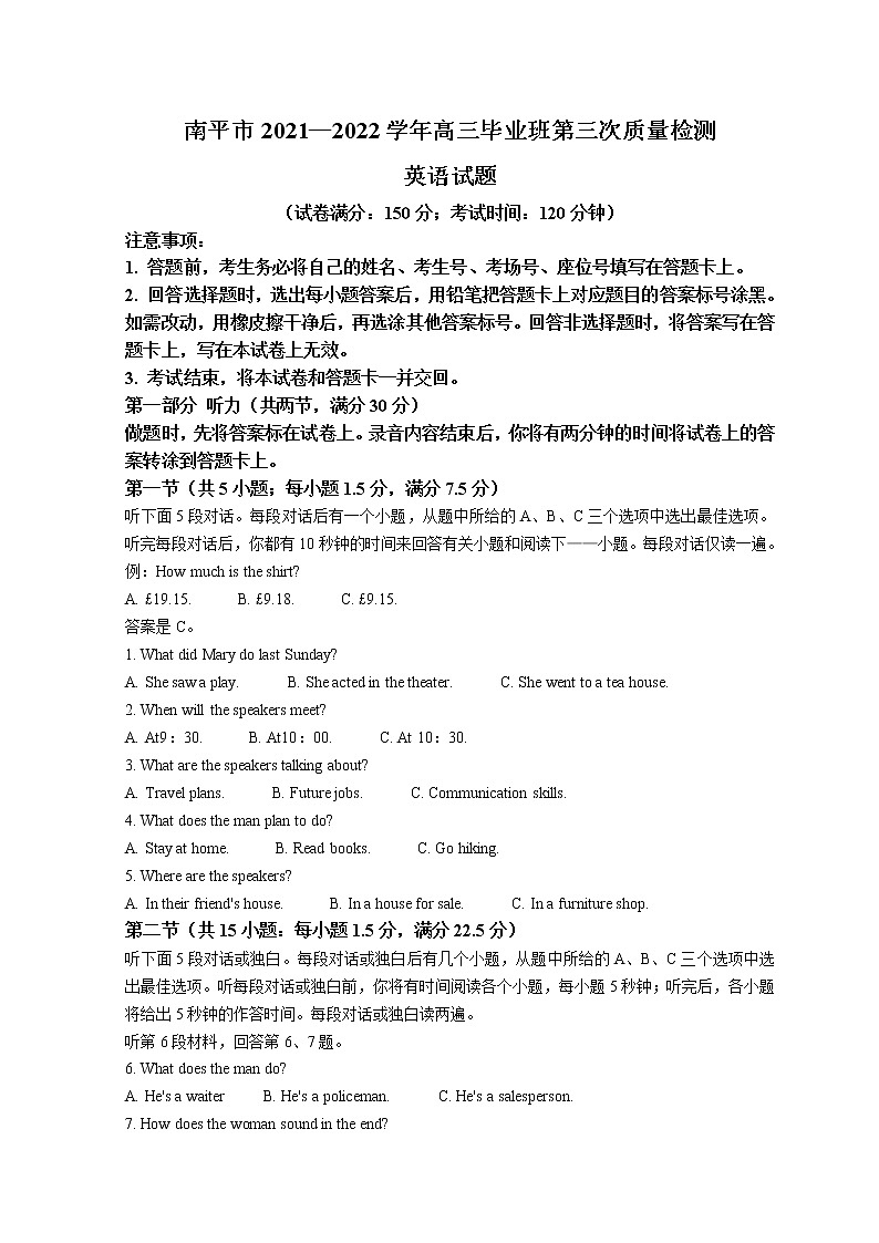 2022南平高三下学期三模试题英语含答案01