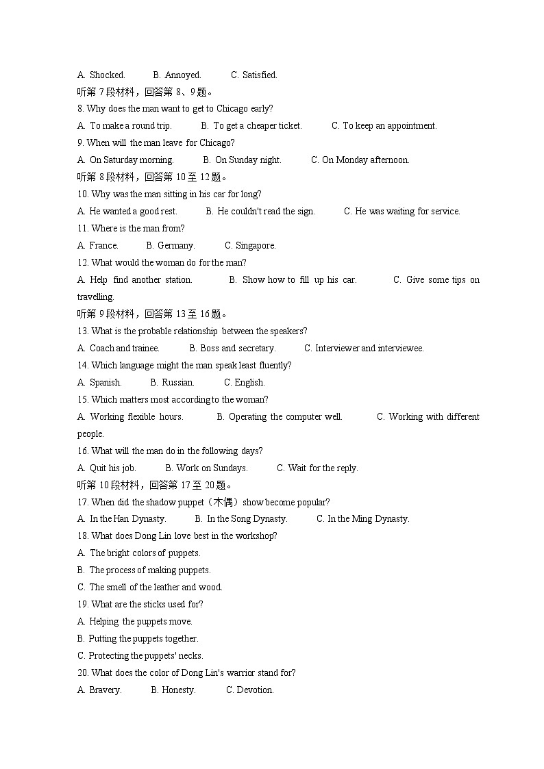 2022南平高三下学期三模试题英语含答案02