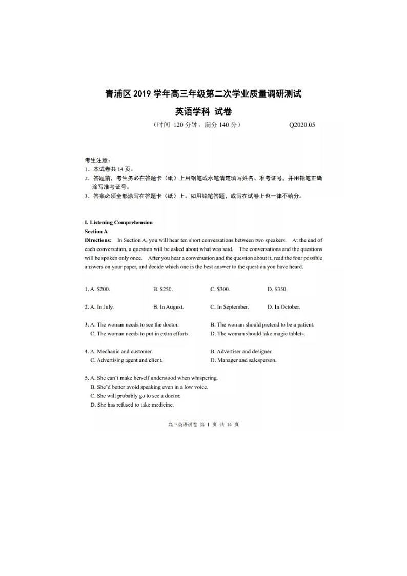 2020届上海市青浦区高三二模英语 pdf版含答案练习题01