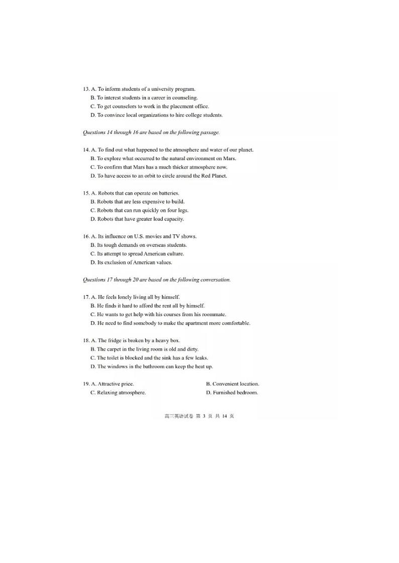 2020届上海市青浦区高三二模英语 pdf版含答案练习题03