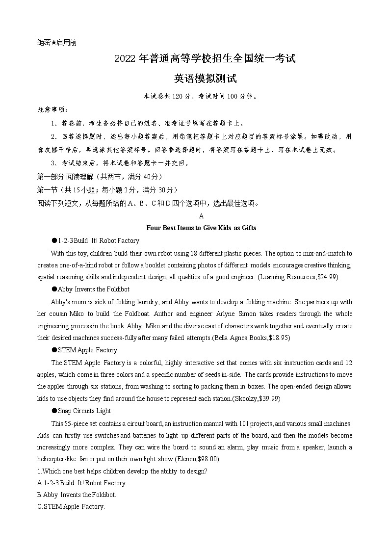 金太阳2022全国100所名校最新高考模拟试卷（九）英语试卷第1页