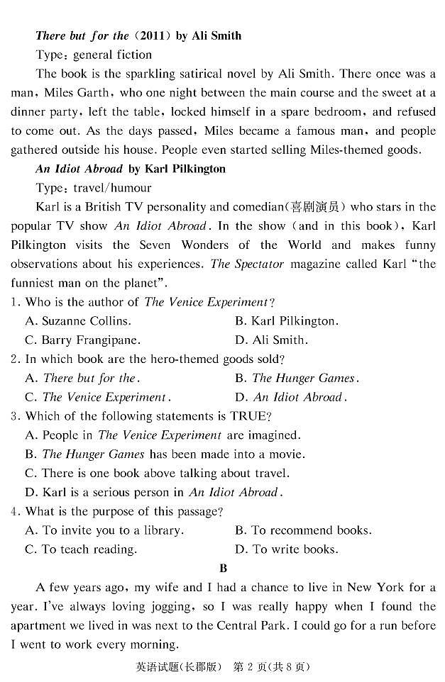 英语试卷（长郡高二学考）第2页