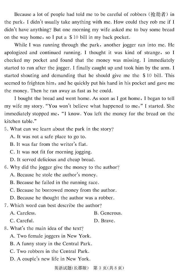 英语试卷（长郡高二学考）第3页