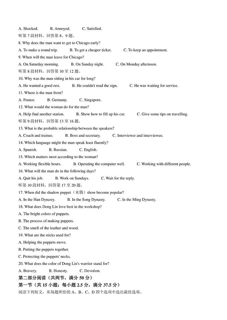 2022届福建省南平市高三下学期5月第三次质量检测英语试卷 PDF版含答案02